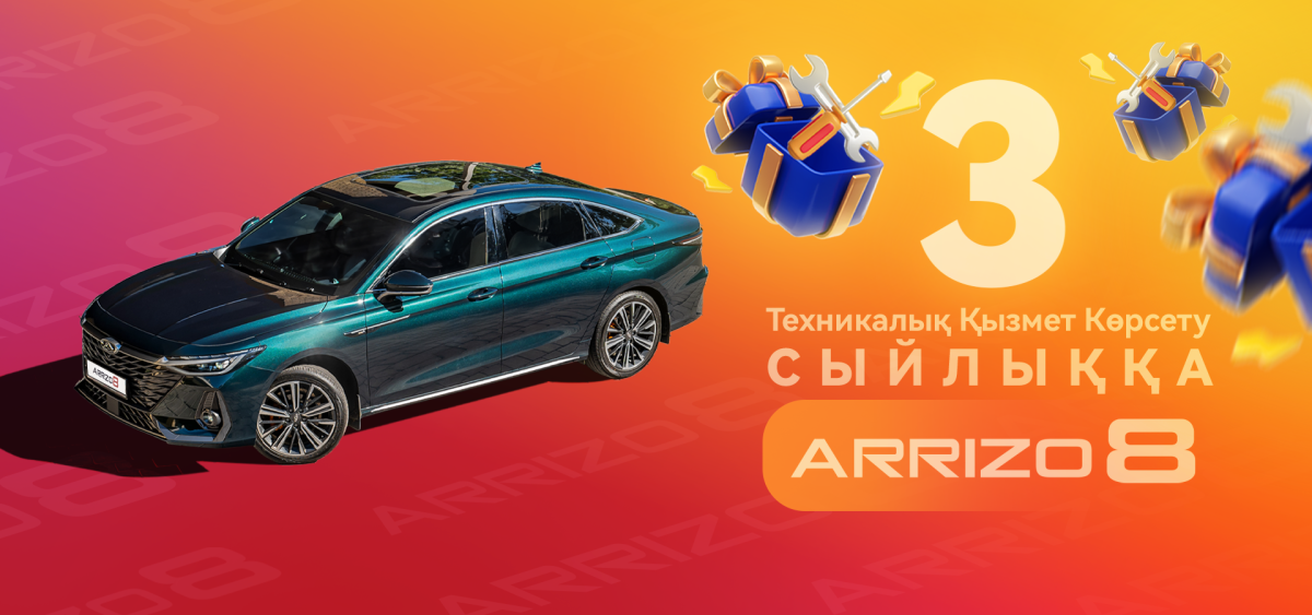 3 ТҚК сыйлыққа